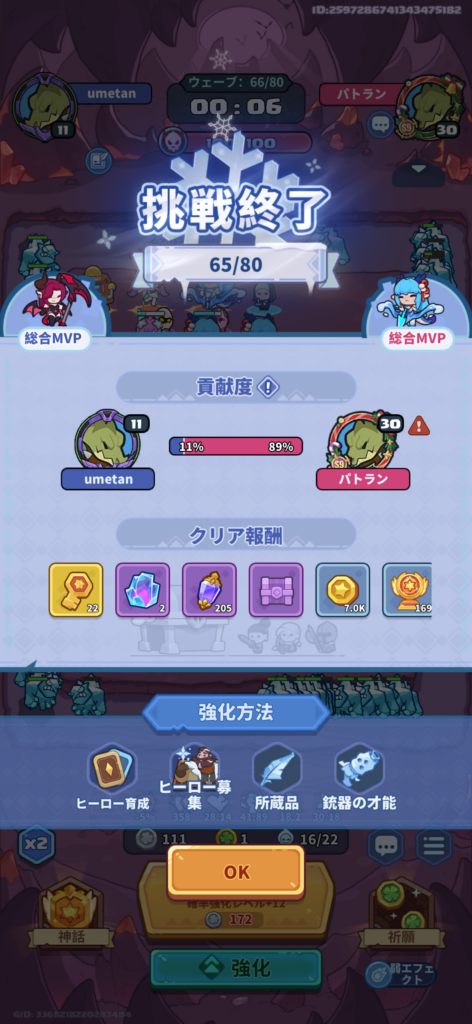 共同作戦のクリア報酬で鍵を獲得