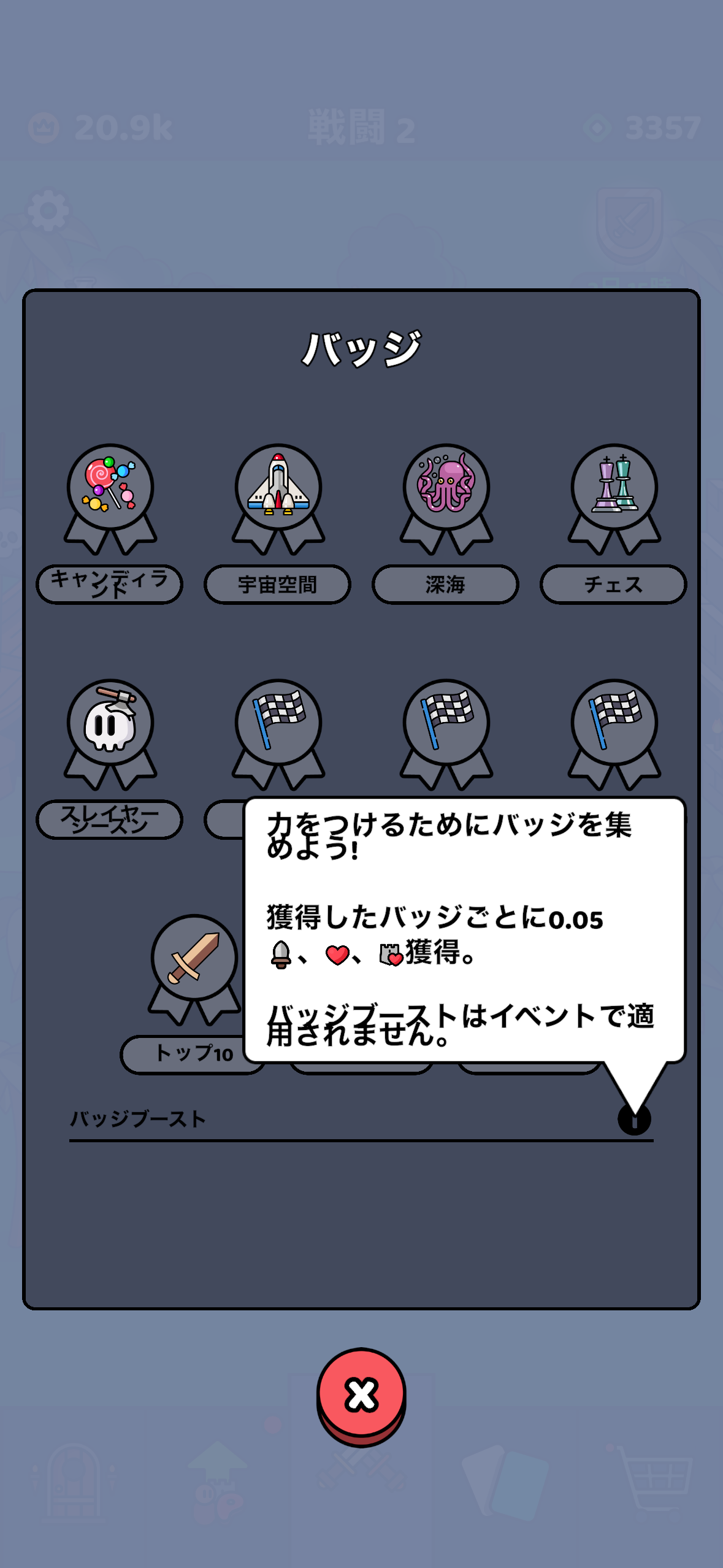バッジ画面。キャンディランドとスレイヤーシーズンは取得済み